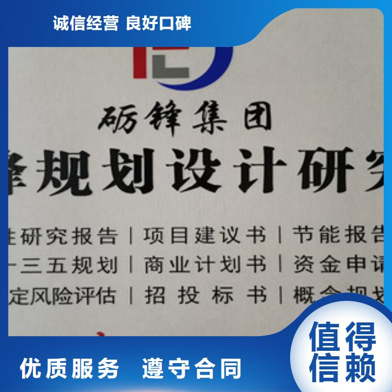 【新闻】定州节能评价报告的主要内容做/专做