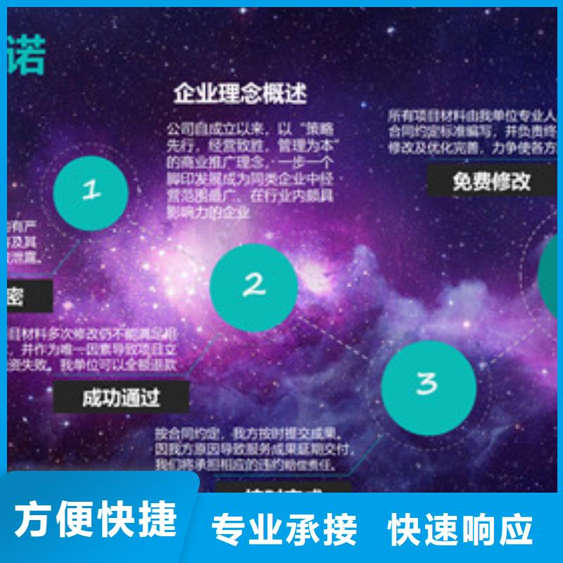 商业计划书-商业计划书货比三家