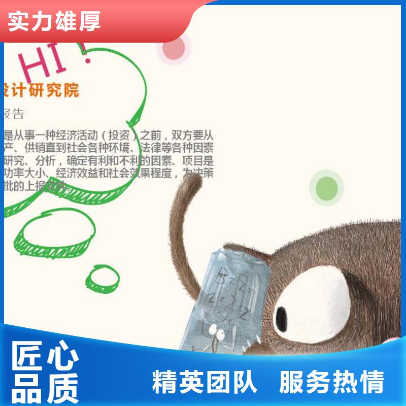 【图】商业计划书