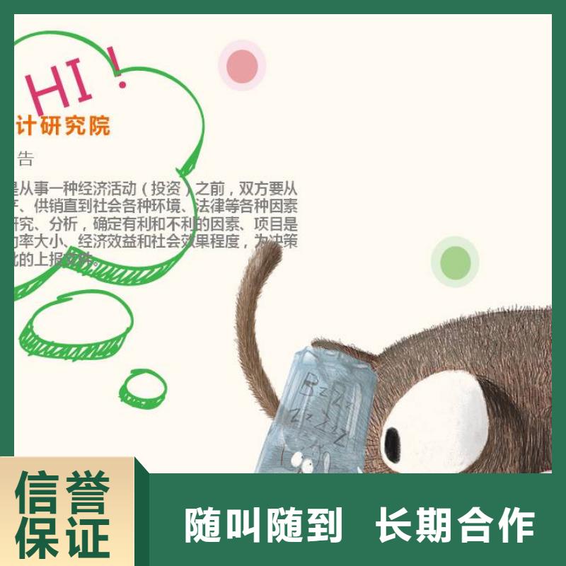 商业计划书厂家好口碑