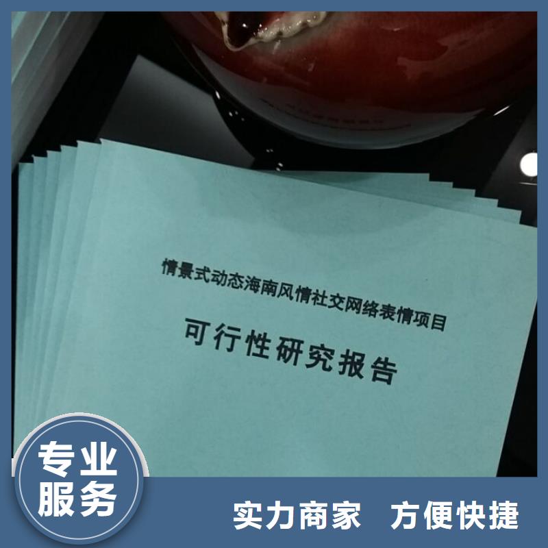 商业计划书采购