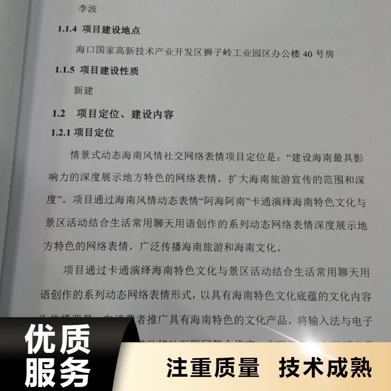 商业计划书销售