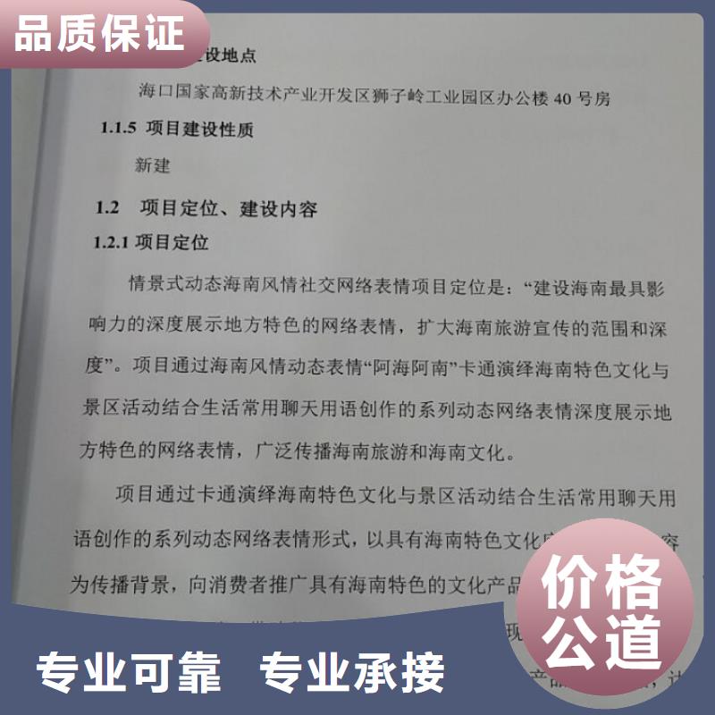 商业计划书【优惠促销】