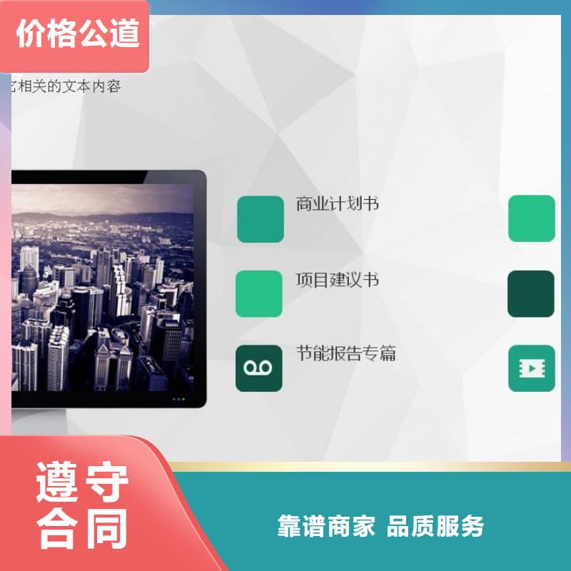 商业计划书特殊规格可定做