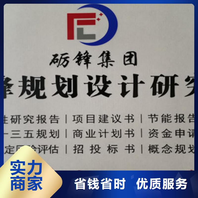编写自流井数字社区项目社会稳定风险评估