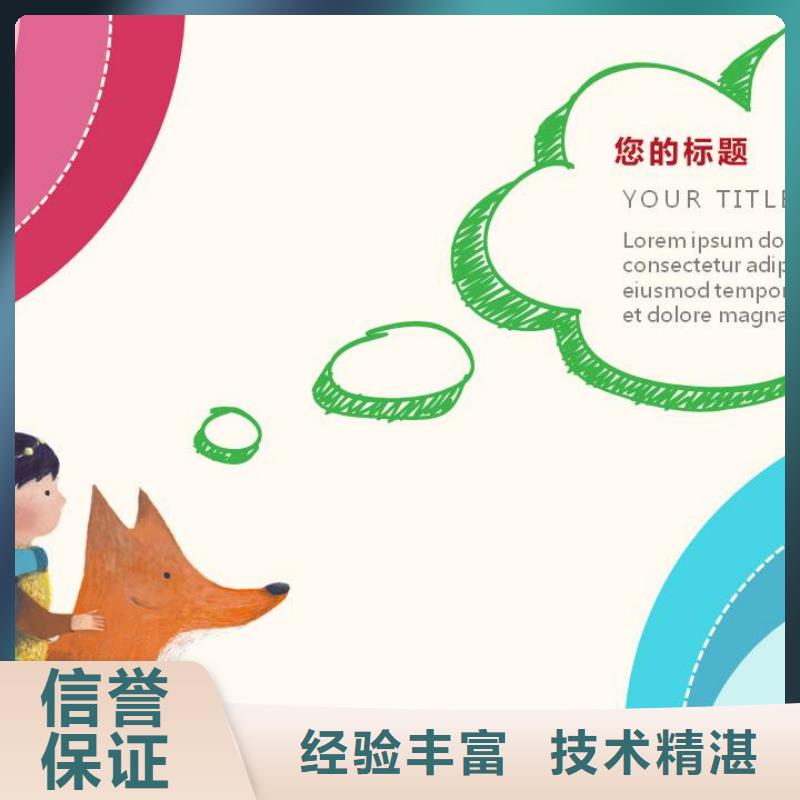 商业计划书_商业计划书有限公司