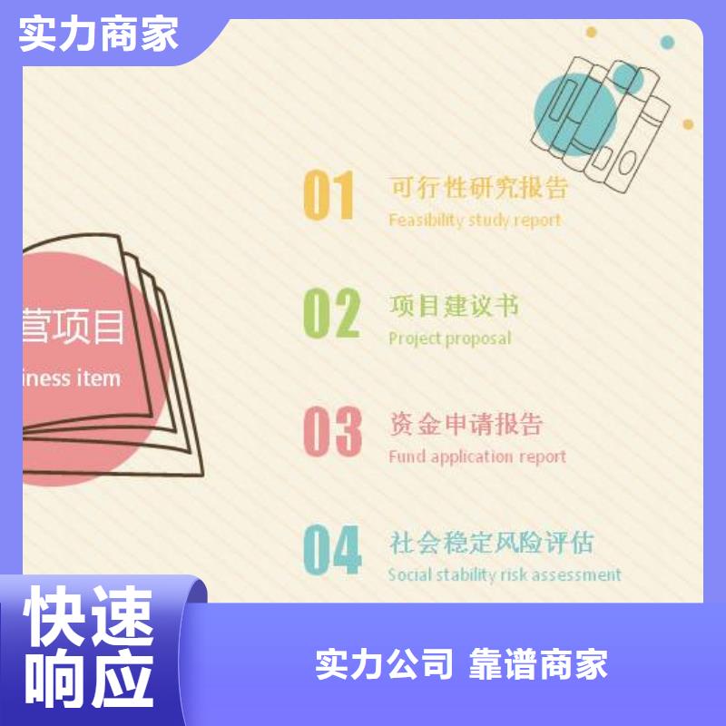 福山采购可行性研究报告必看-图文介绍
