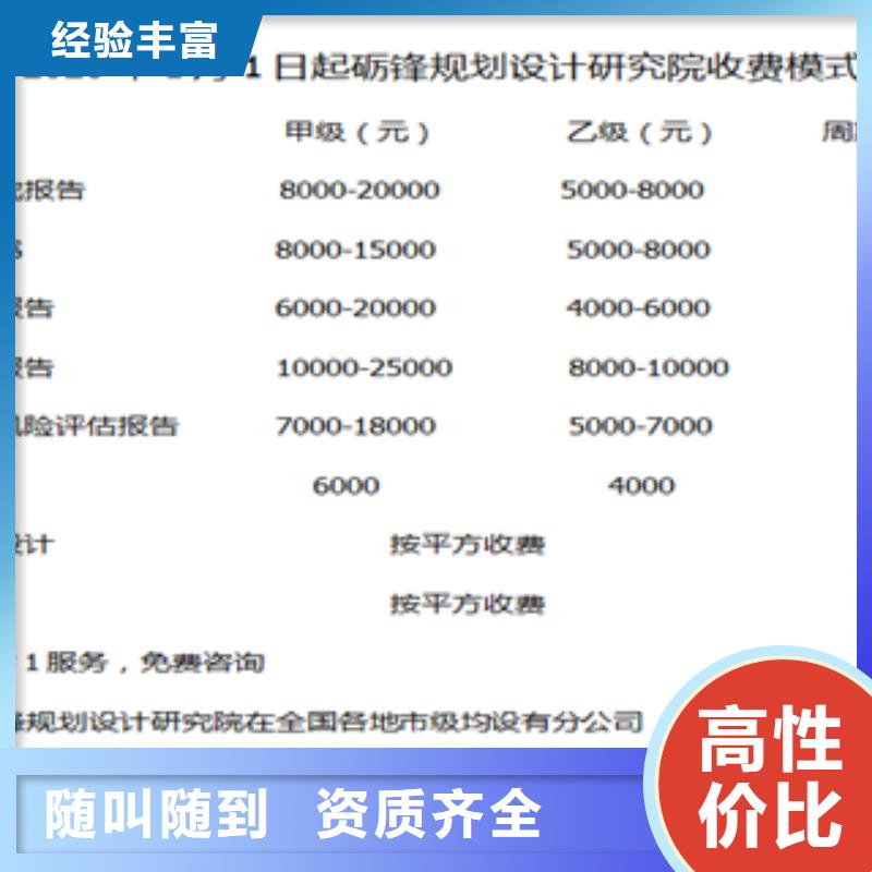 彰武可行性研究报告生产厂家、批发商