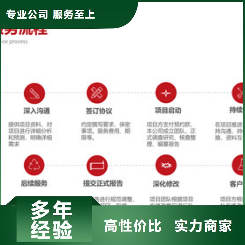 2024专注品质##福山可行性研究报告##质量保证