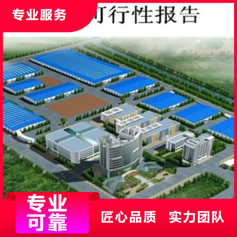 可行性研究报告新品诚信放心