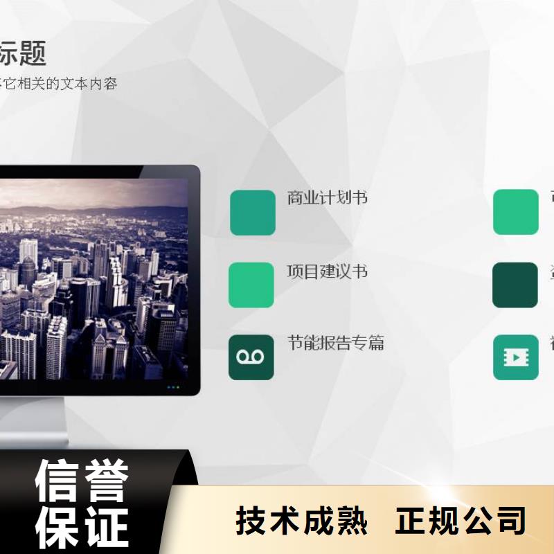 可行性研究报告排行快速