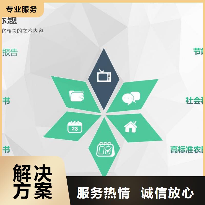 青山湖可行性研究报告厂家找砺锋规划设计研究院
