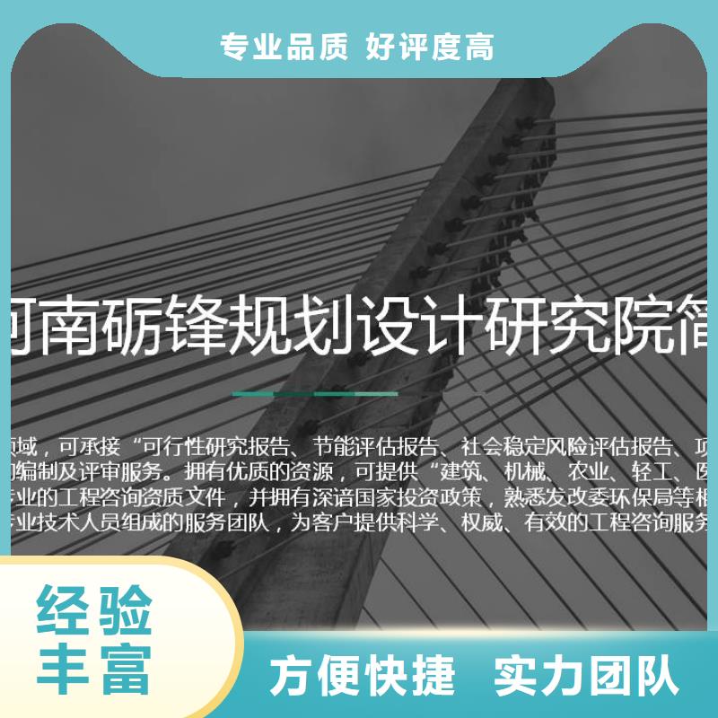 经验丰富的可行性研究报告供货商本地生产厂家