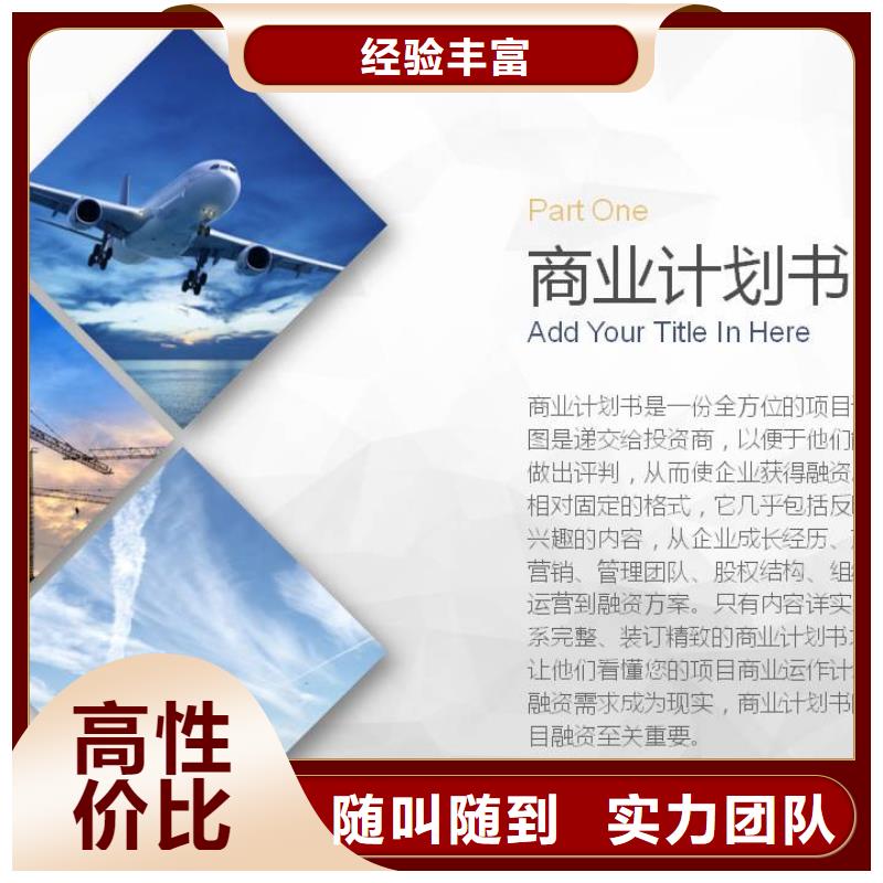可行性研究报告厂家-比同行便宜