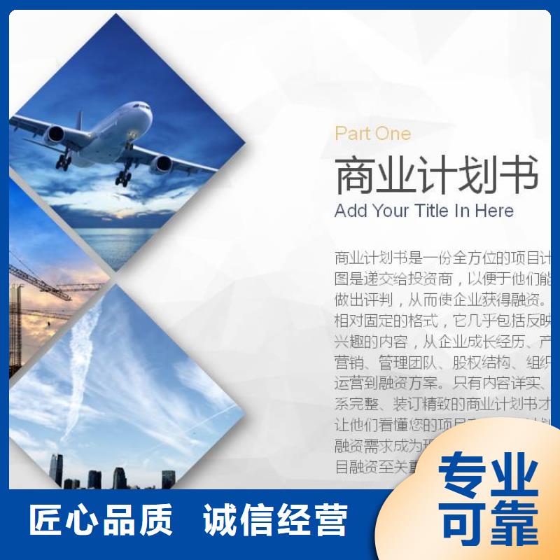 东湖可行性研究报告货源充足