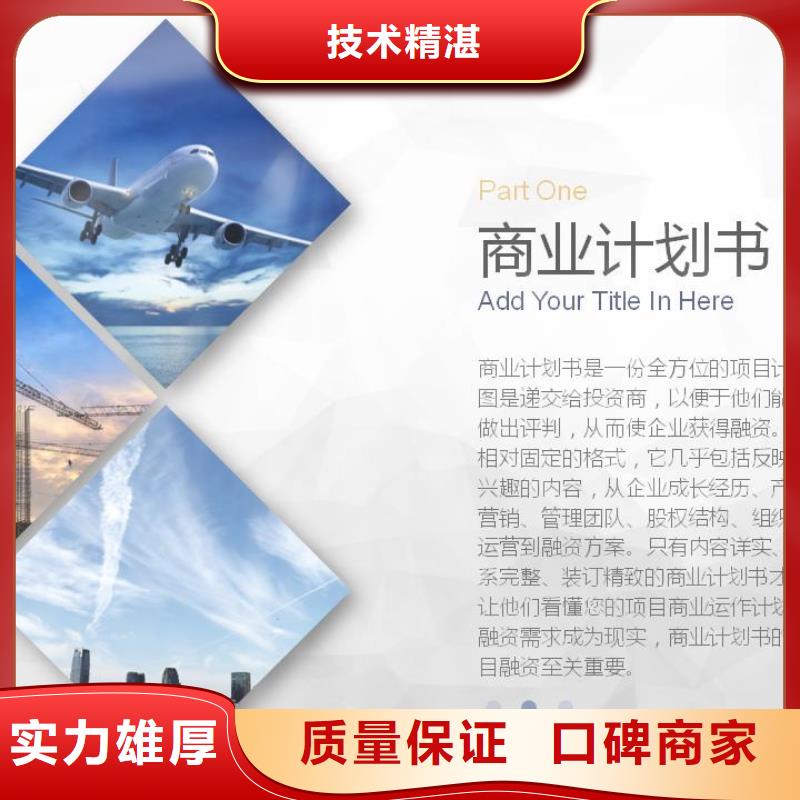 甄选：彰武可行性研究报告厂家