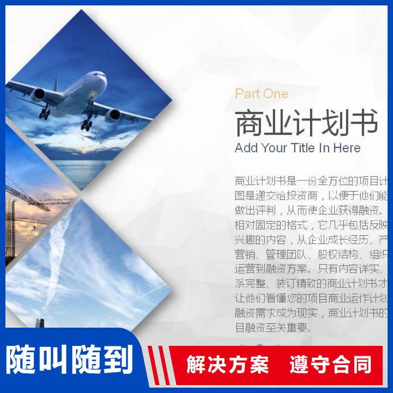 可行性研究报告资讯技术比较好