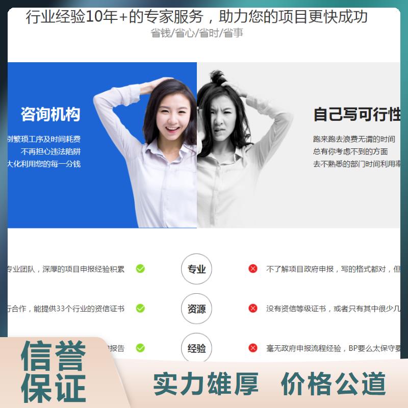 优选：可行性研究报告实力厂家本地制造商