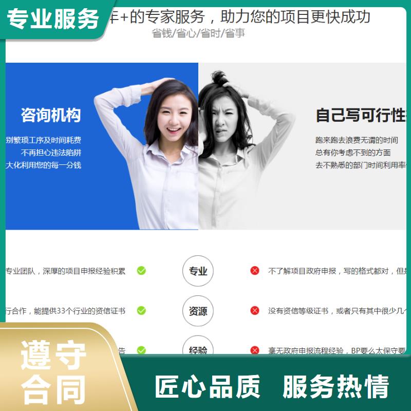彰武值得信赖的可行性研究报告批发商