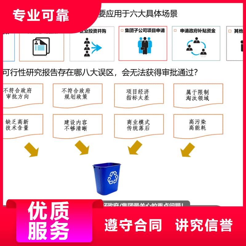 青云谱可行性研究报告咨询电话