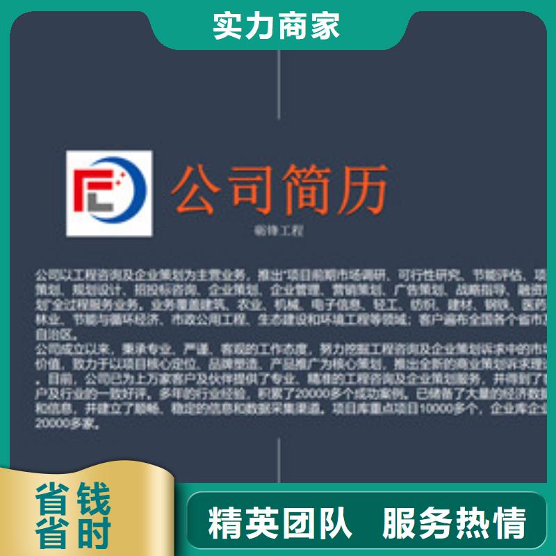 质量可靠的立项报告生产厂家