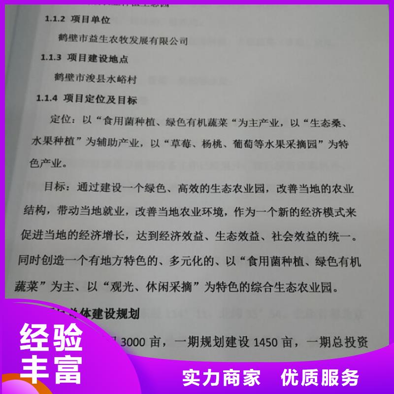【图】立项报告价格本地制造商
