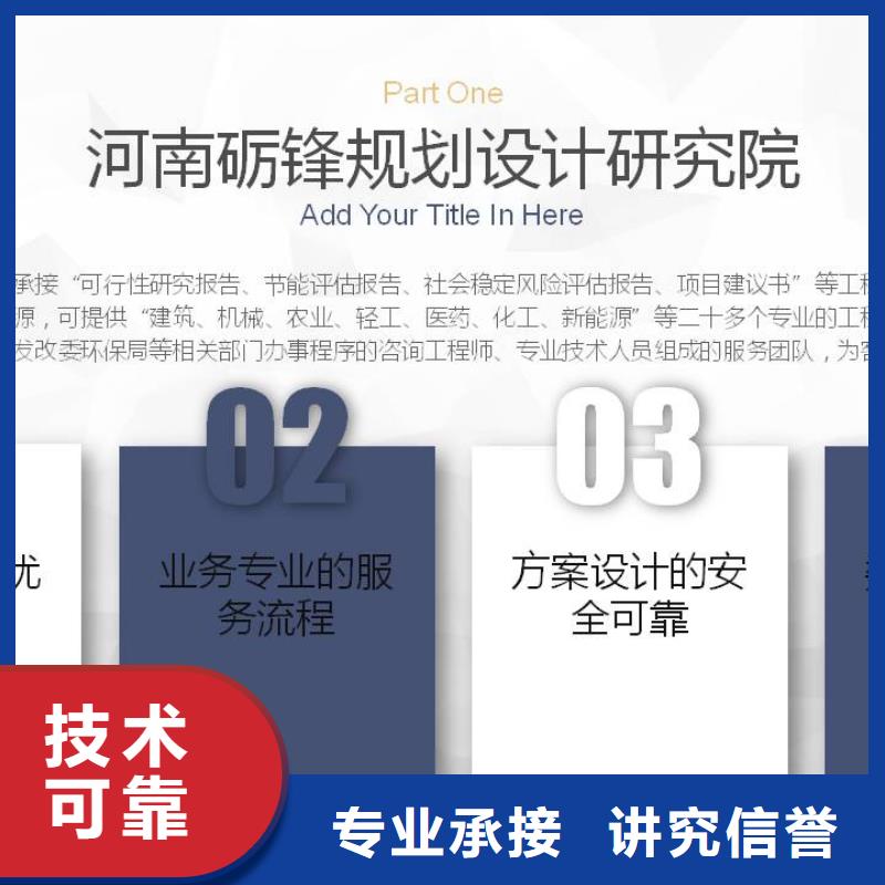 质量可靠的立项报告供货商