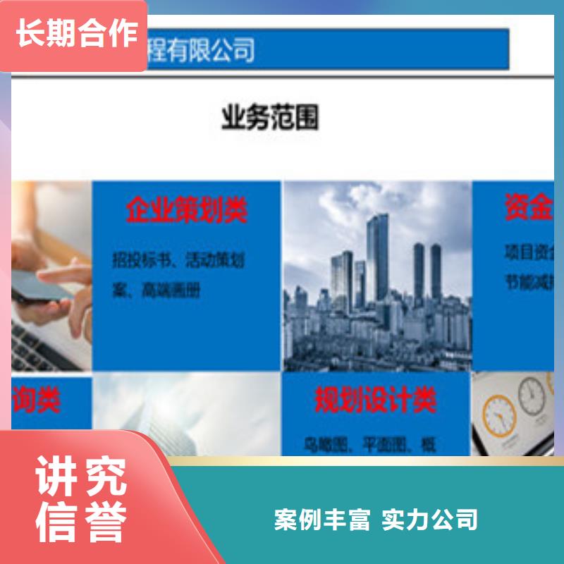 #可研报告#价格优惠