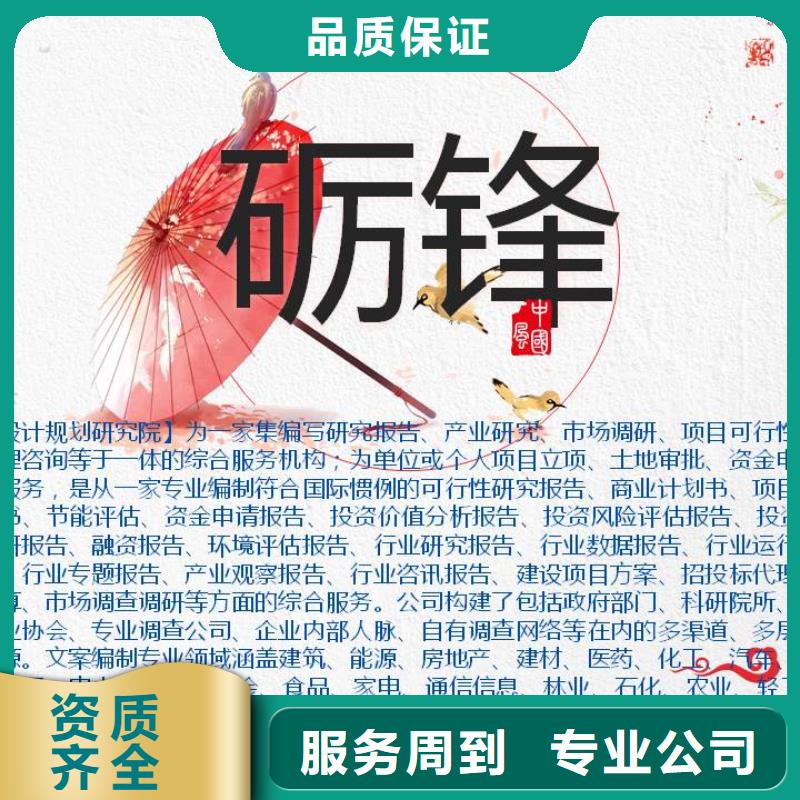 可研报告专业可靠