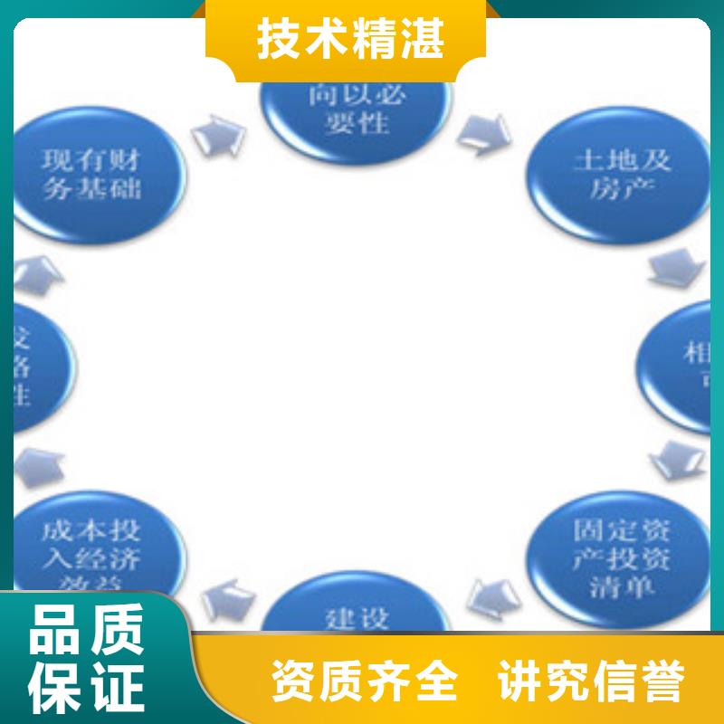 专做上思可行性研究报告的专业公司