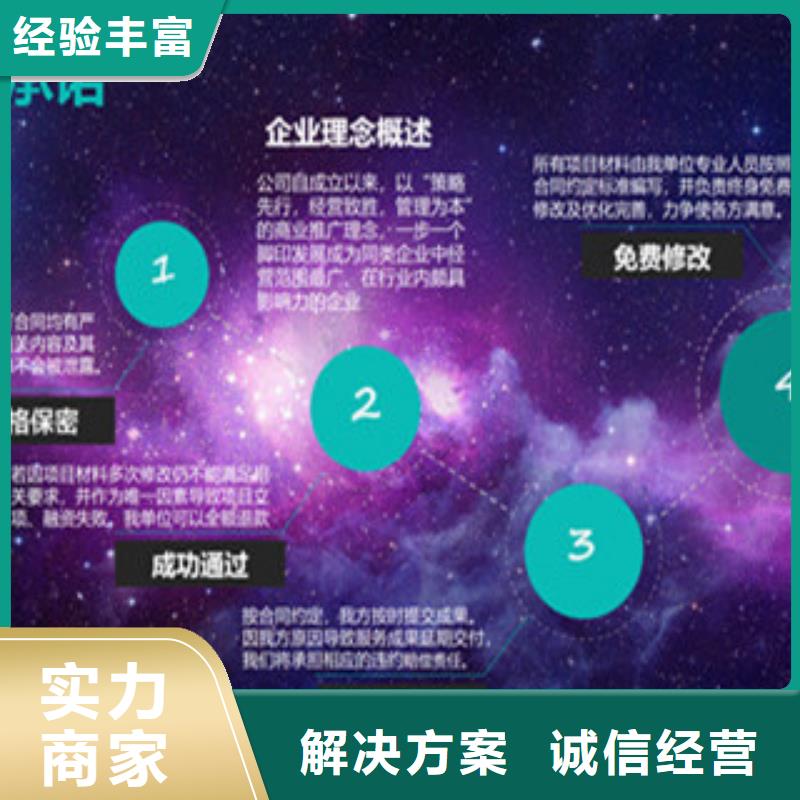 资金申请工厂