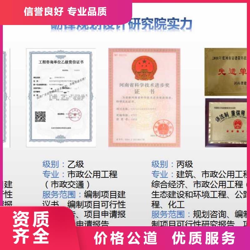资金申请价格品牌:砺锋规划设计研究院