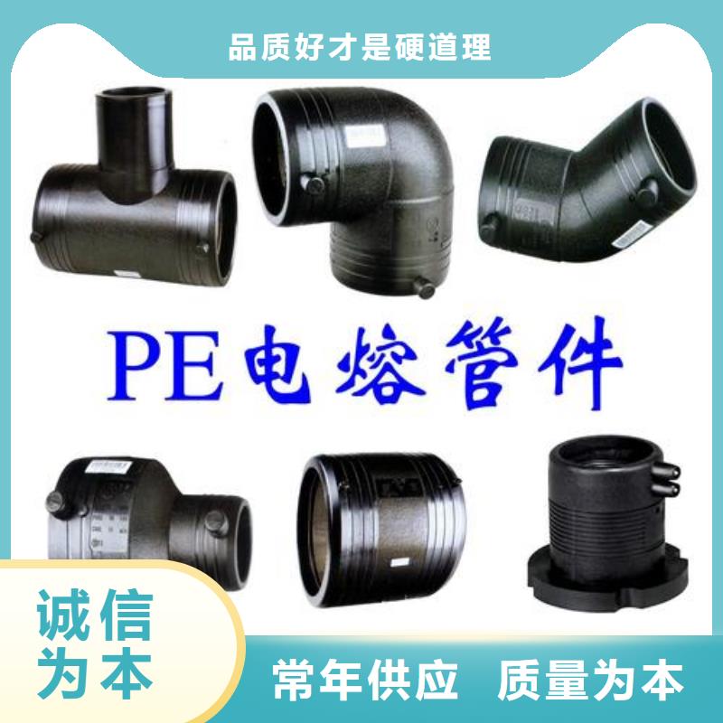 定做PE管件的供货商多种规格可选