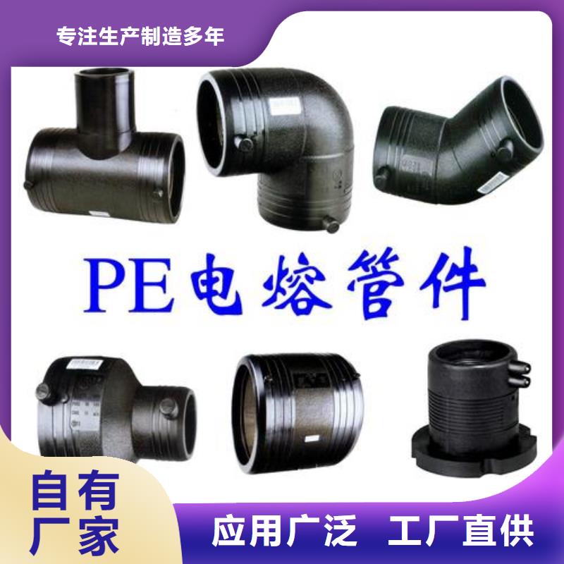 PE管件厂家供应一件也发货