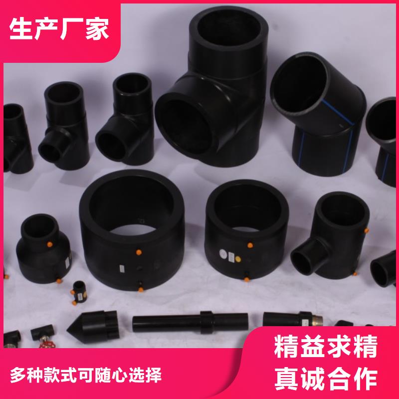 PE管件单价用心做产品
