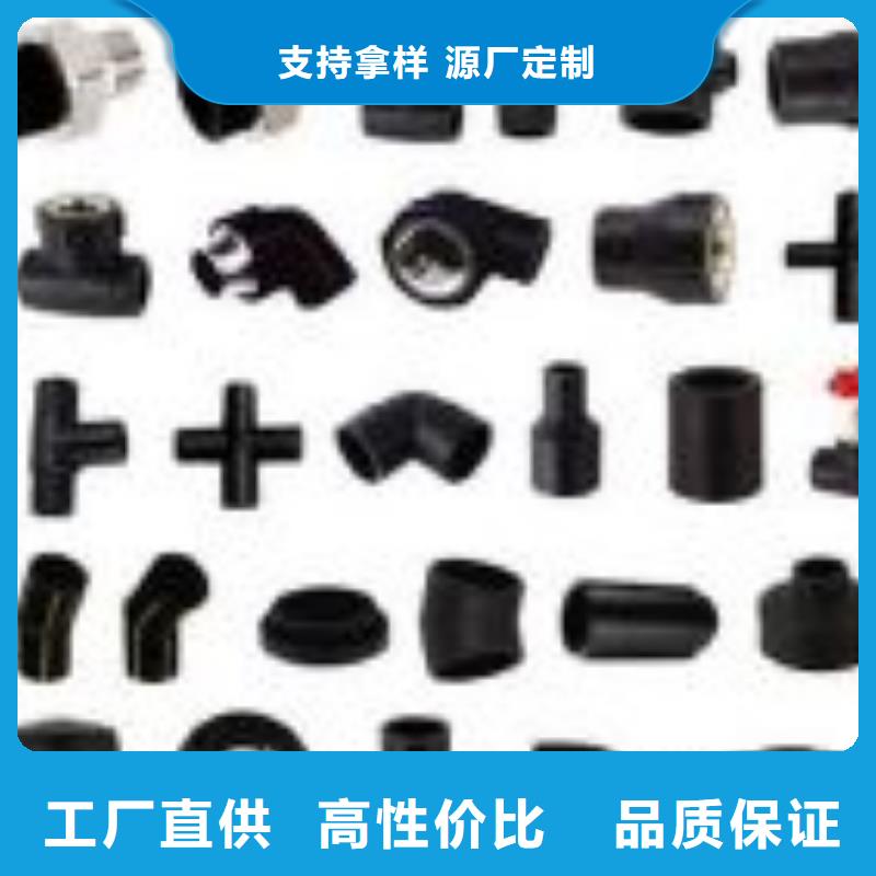 值得信赖的PE管件公司海量现货