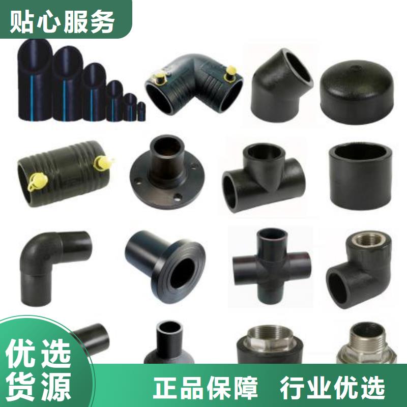买PE管件必看-售后保障真正让利给买家