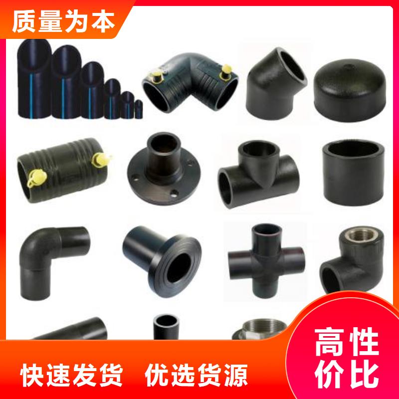 PE管件供应商价格用心服务