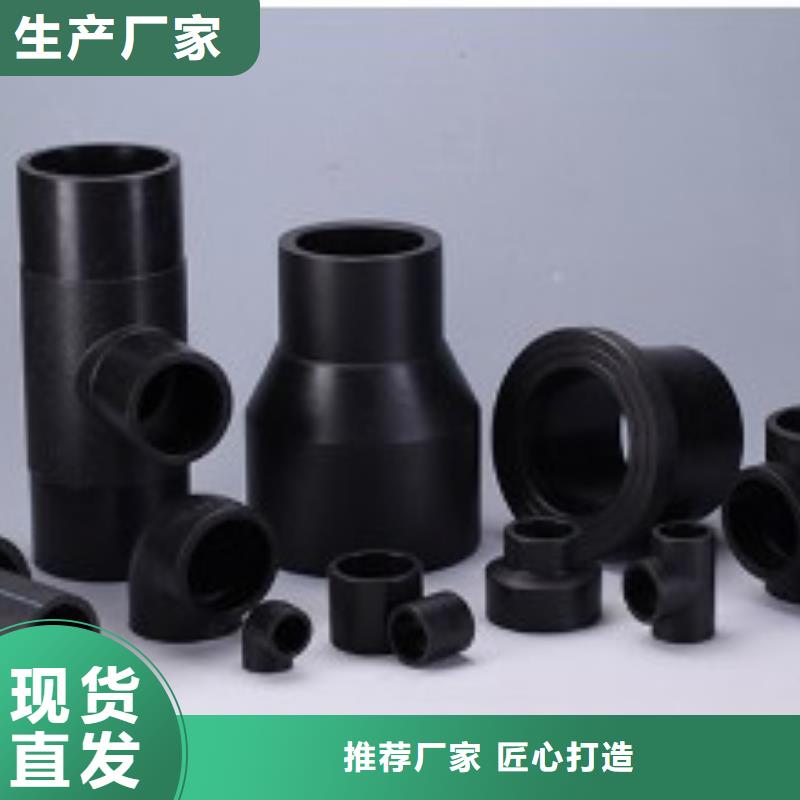 优质PE管件厂家本地经销商