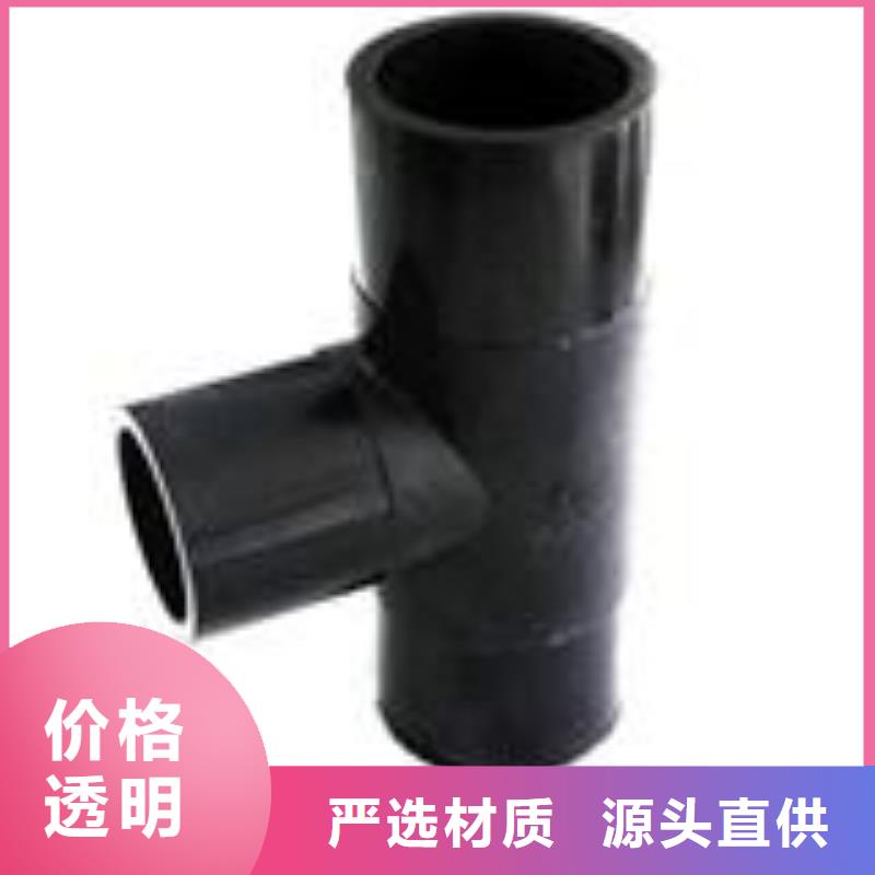 质量可靠的PE管件厂商同城经销商
