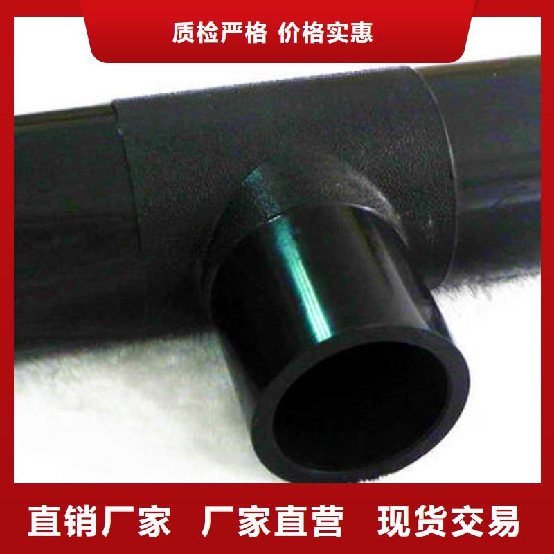 PE管件、PE管件价格现货齐全售后无忧