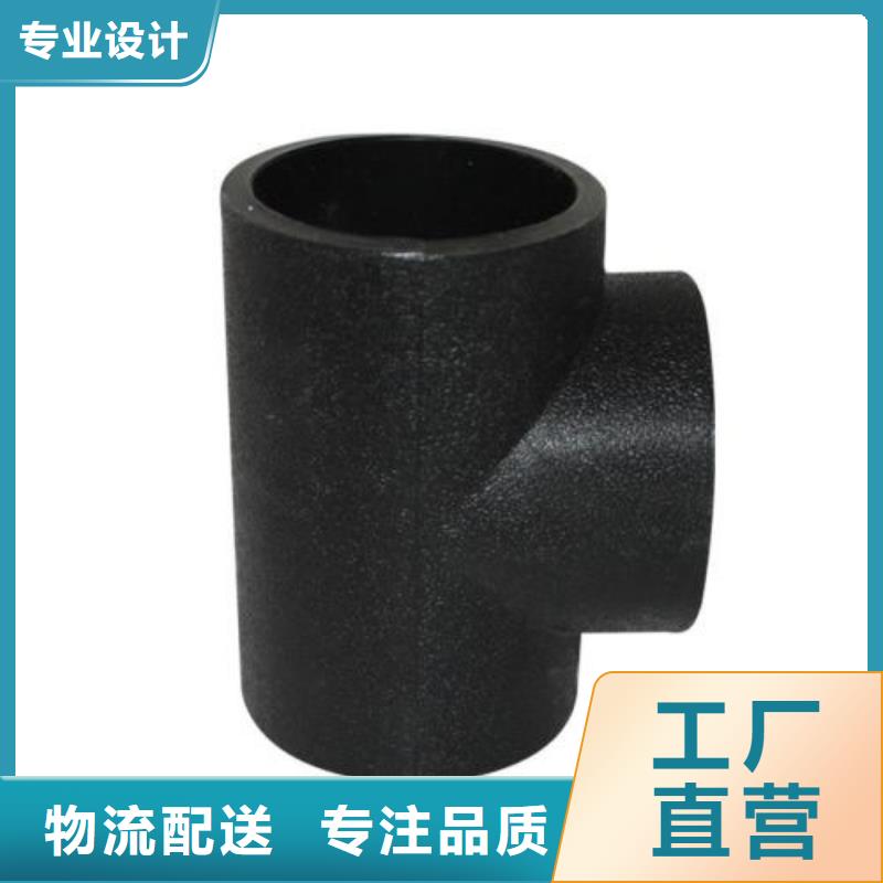 ​库存充足的PE管件供货商库存齐全厂家直供