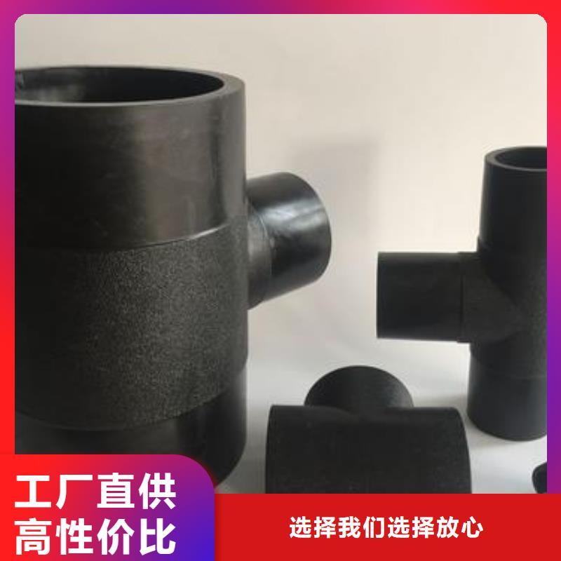 PE管件、PE管件厂家直销_大量现货种类丰富