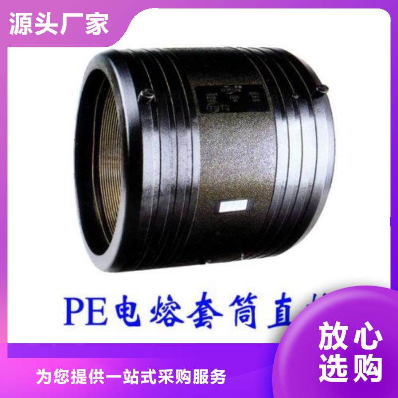 PE管件-大品牌质量有保障质量优价格低