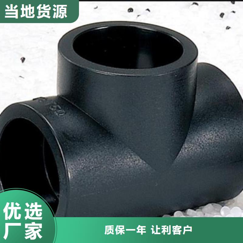 PE管件随时发货实拍品质保障