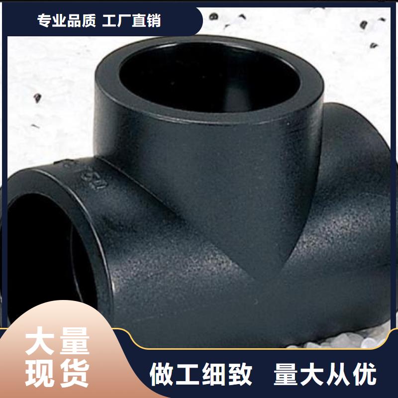 PE管件优选厂商工艺精细质保长久