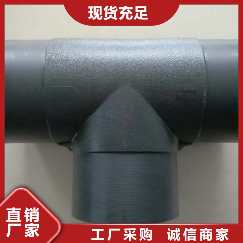 PE管件种类选择我们选择放心