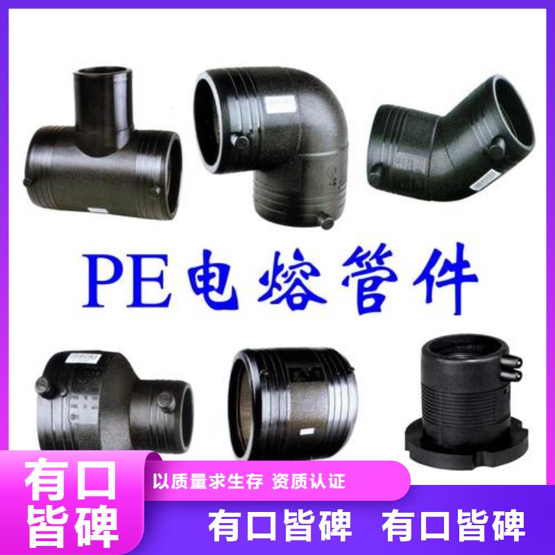 实力雄厚的PE管件生产厂家款式多样
