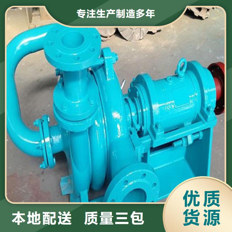 江孜压滤机入料泵_诚信为本