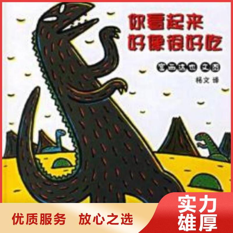 口碑好的绘本图片生产厂家